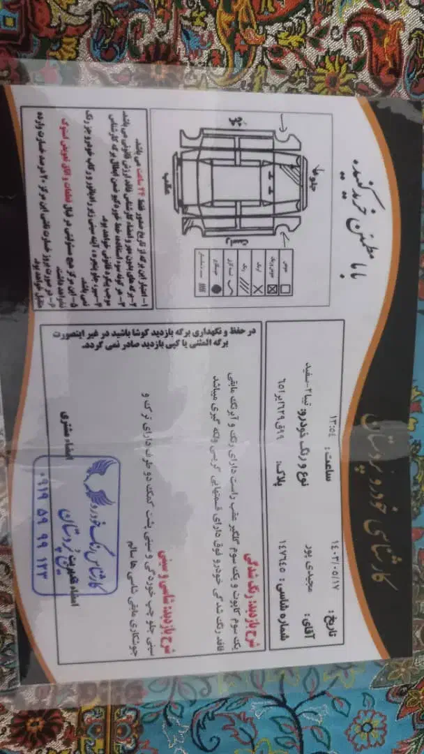 تیبا 2 EX رینگ آلومینیومی - 1397