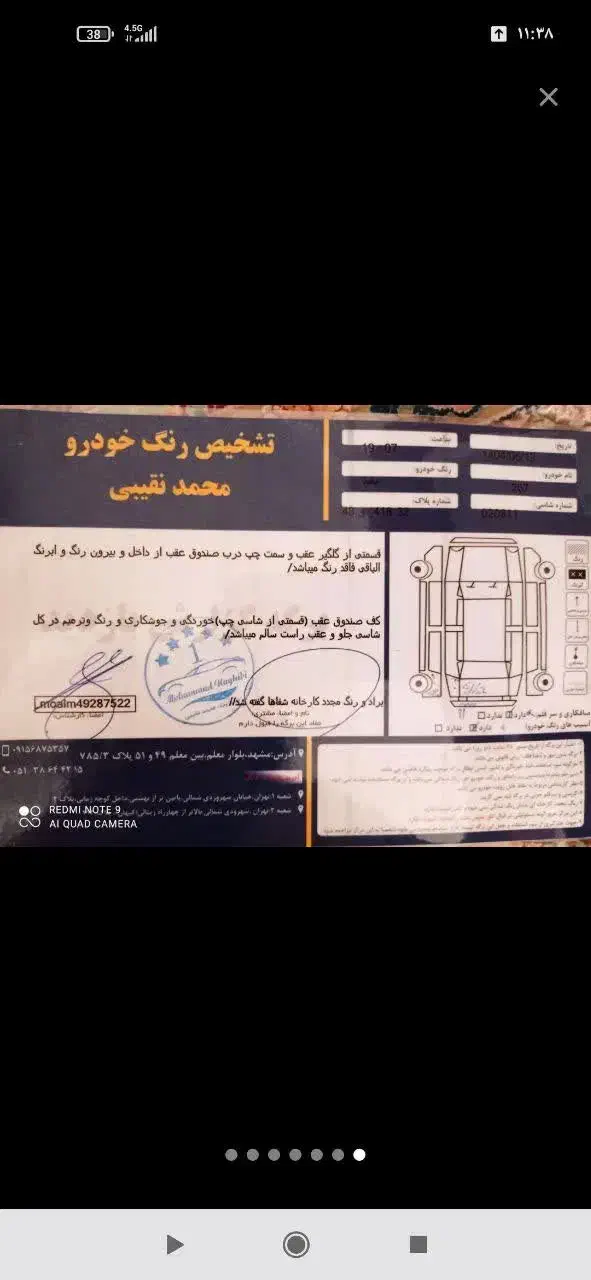 پژو 207 دنده‌ای TU3 - 1402