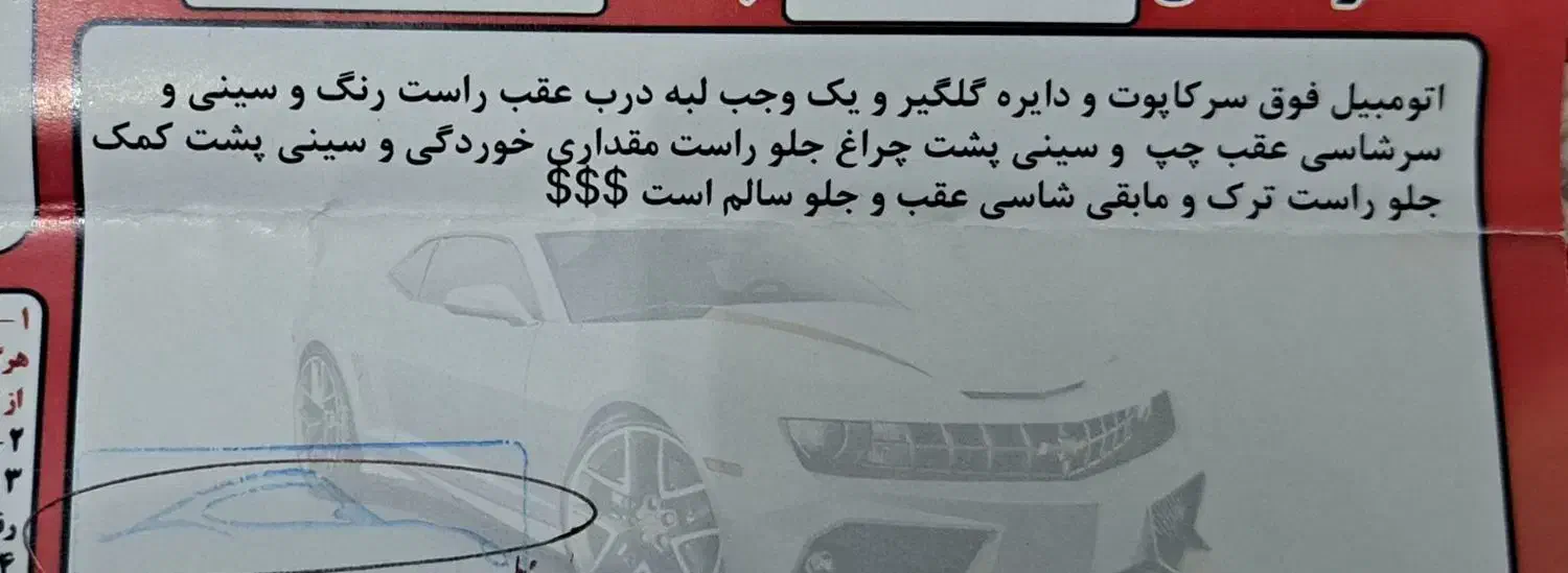 تیبا 2 EX رینگ آلومینیومی - 1397