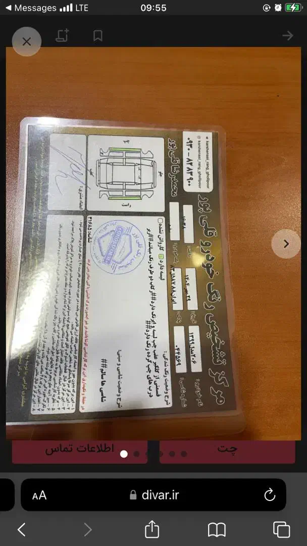 پژو 206 تیپ 5 - 1399