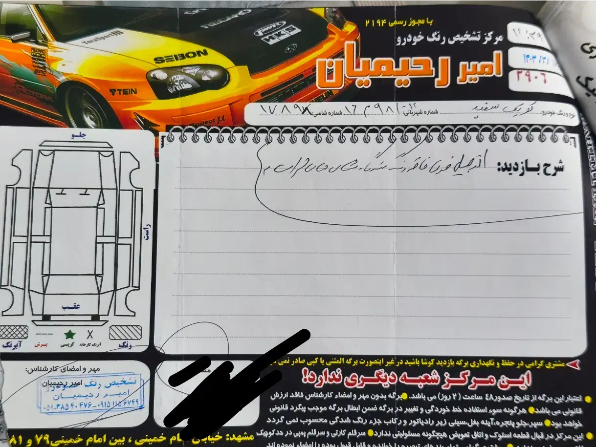 کوییک R دنده‌ای - 1402