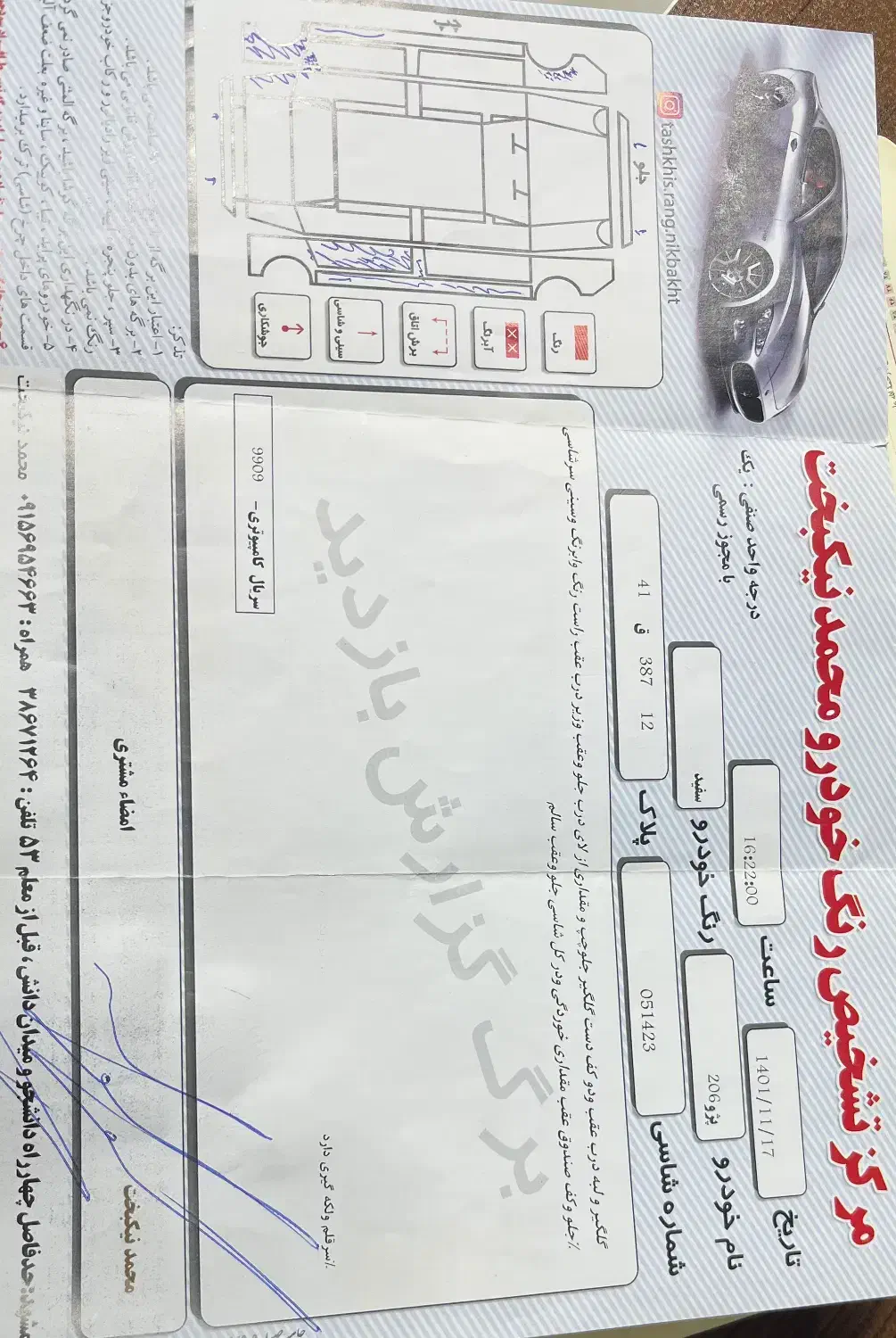 پژو 206 تیپ 2 - 1396
