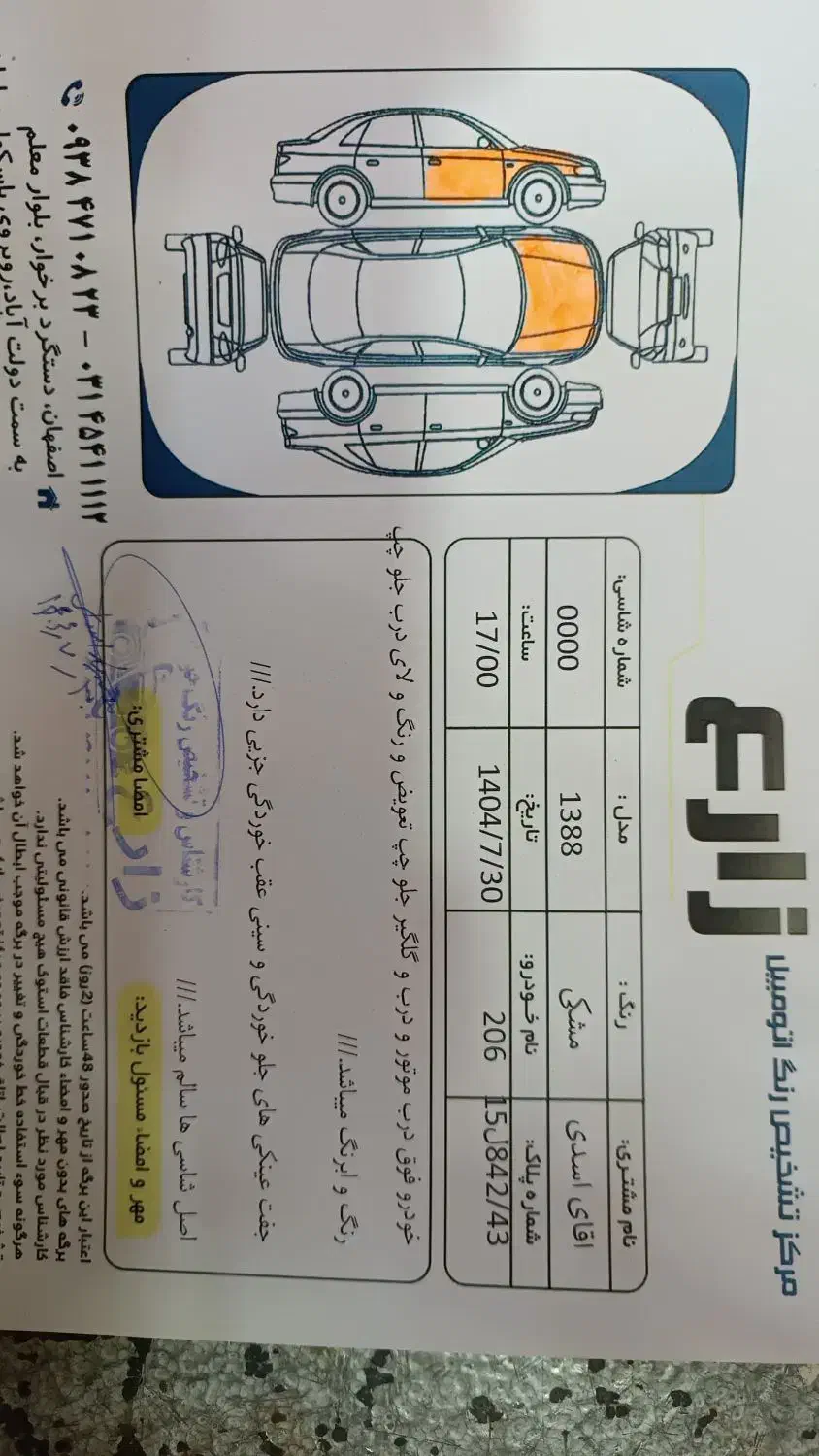 پژو 206 تیپ 2 - 1388