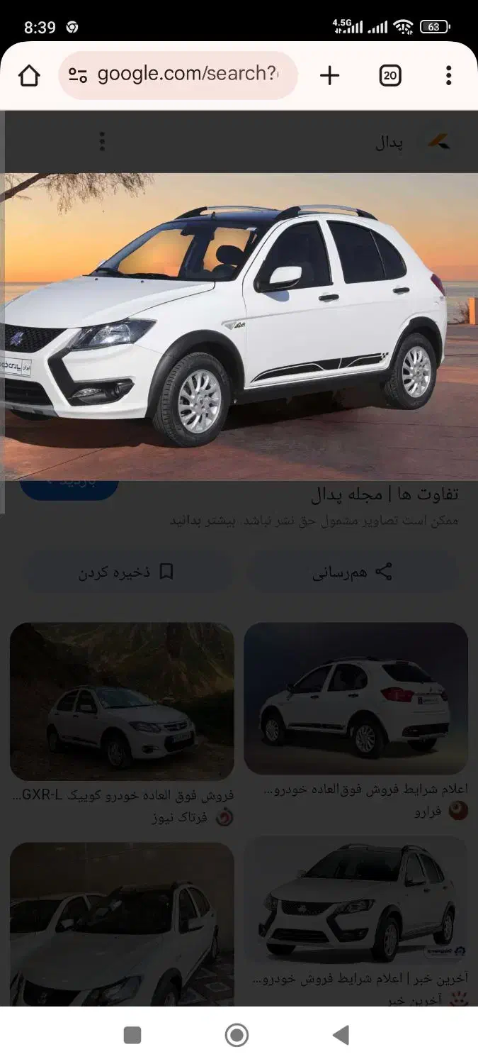 خودرو کوییک، GXR آگهی ann_20864773