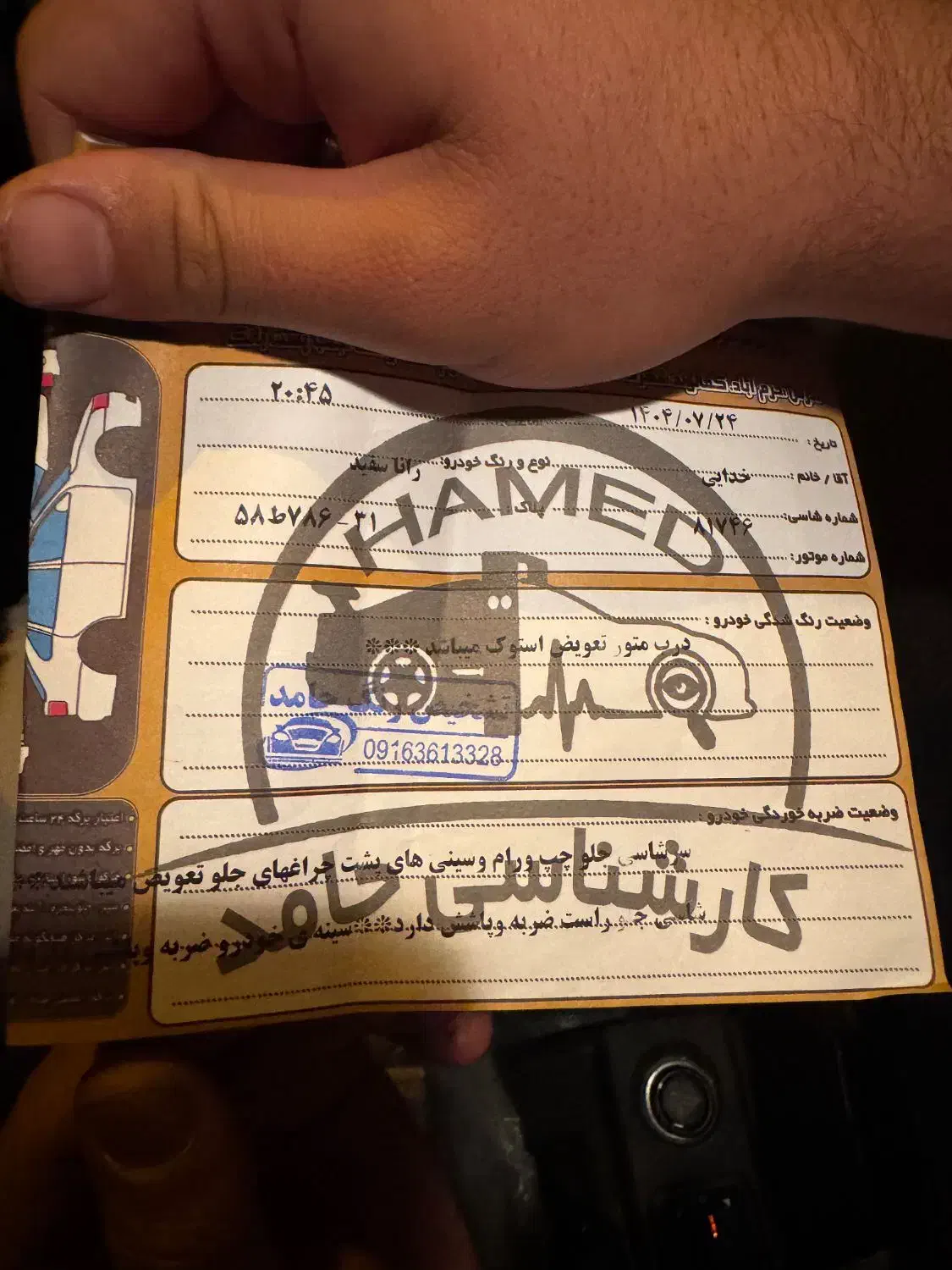 رانا پلاس سقف فلز ESP - 1403