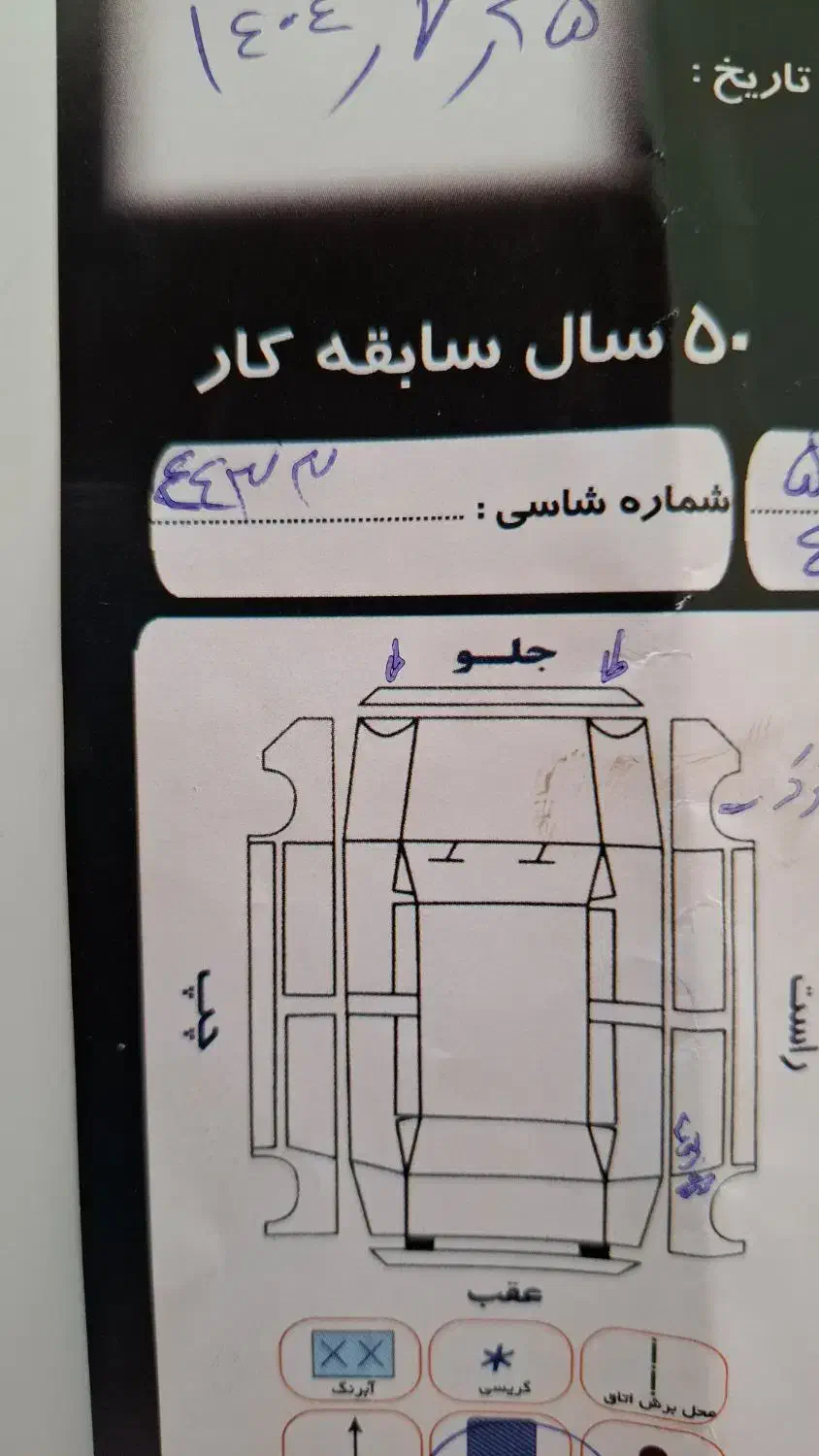 کوییک S پایه - 1401
