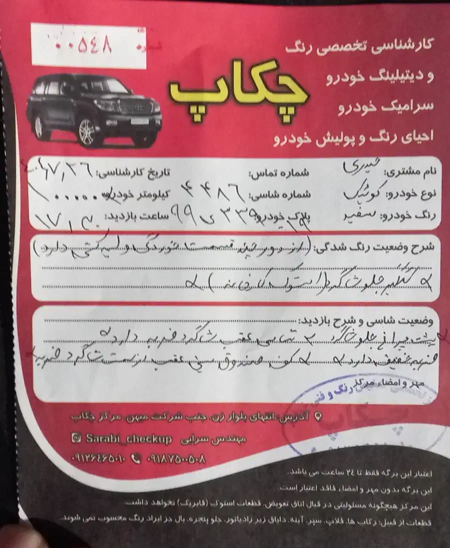 کوییک معمولی دنده‌ای - 1400