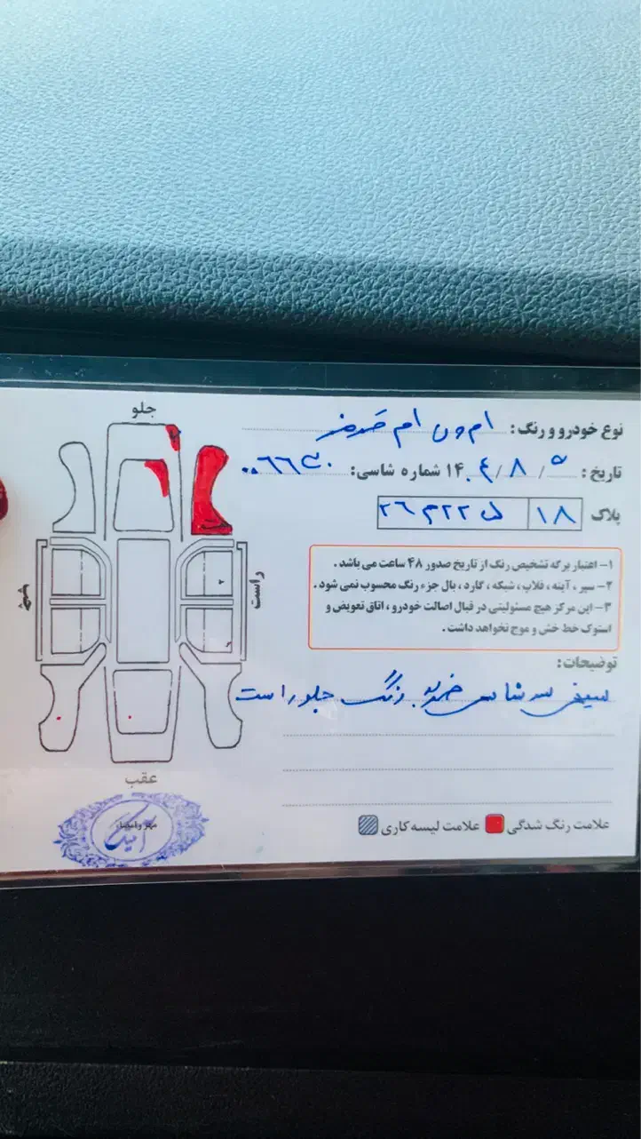ام وی ام X22 اتوماتیک اسپرت اکسلنت - 1396