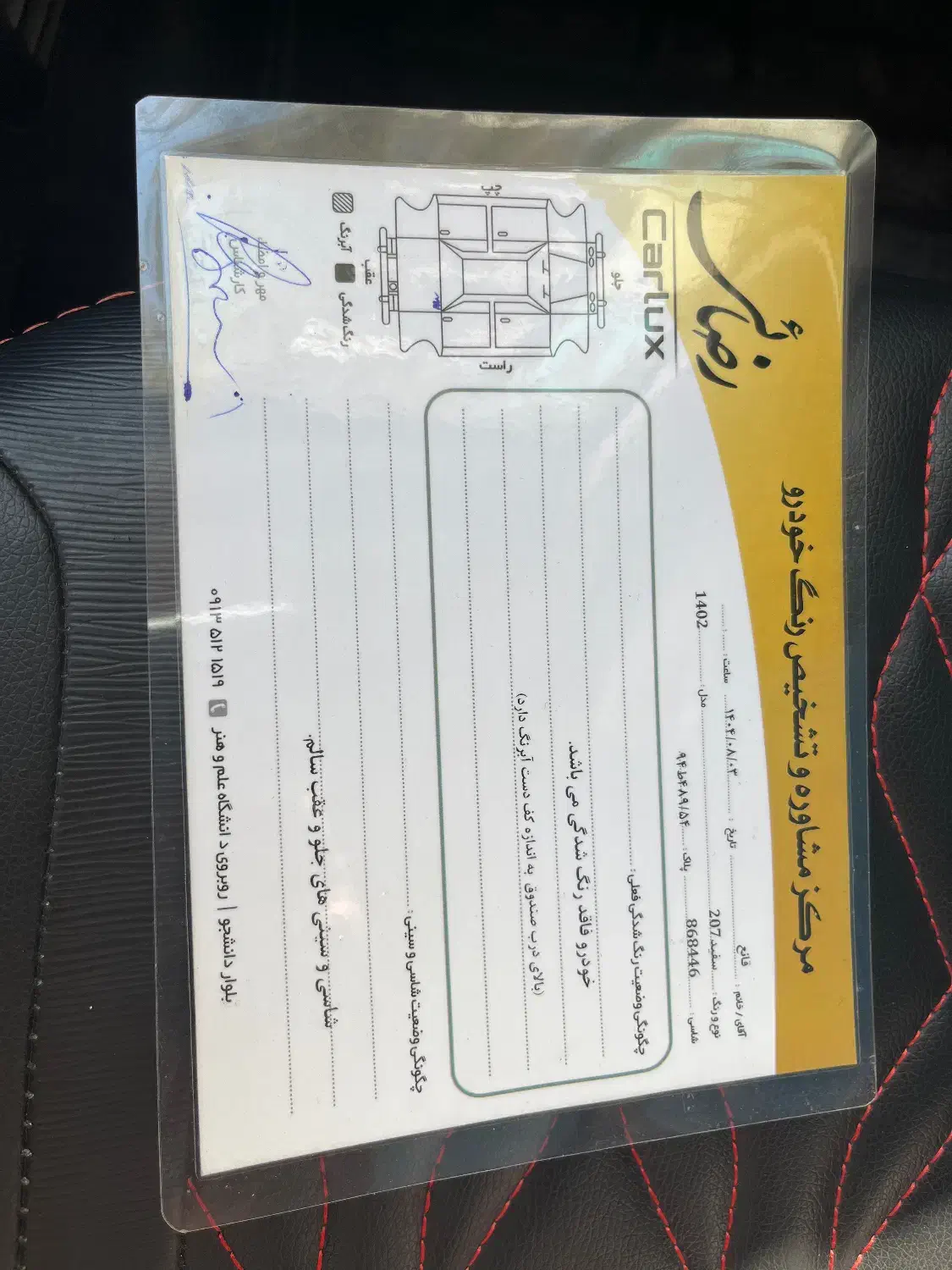 پژو 207 پانوراما دنده‌ای - 1402