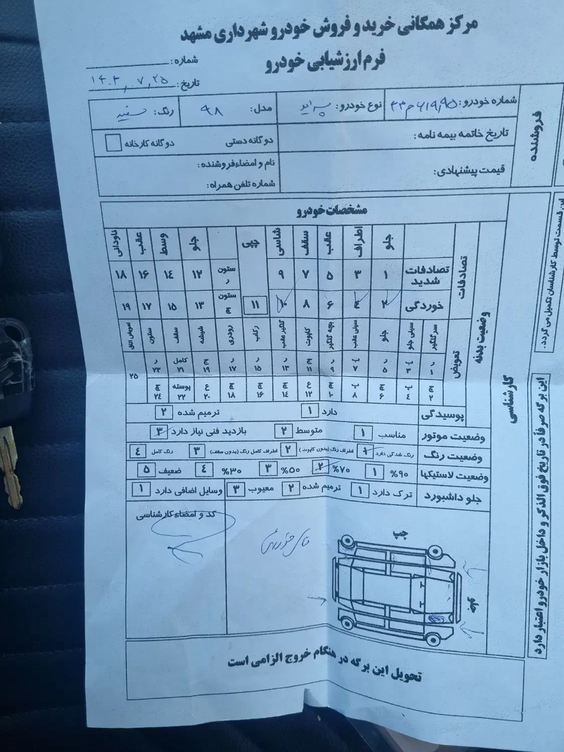 پراید 131 SE - 1398