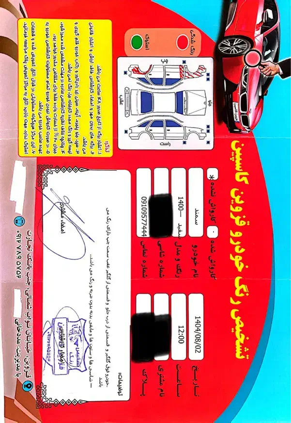 سمند LX XU7 - 1400