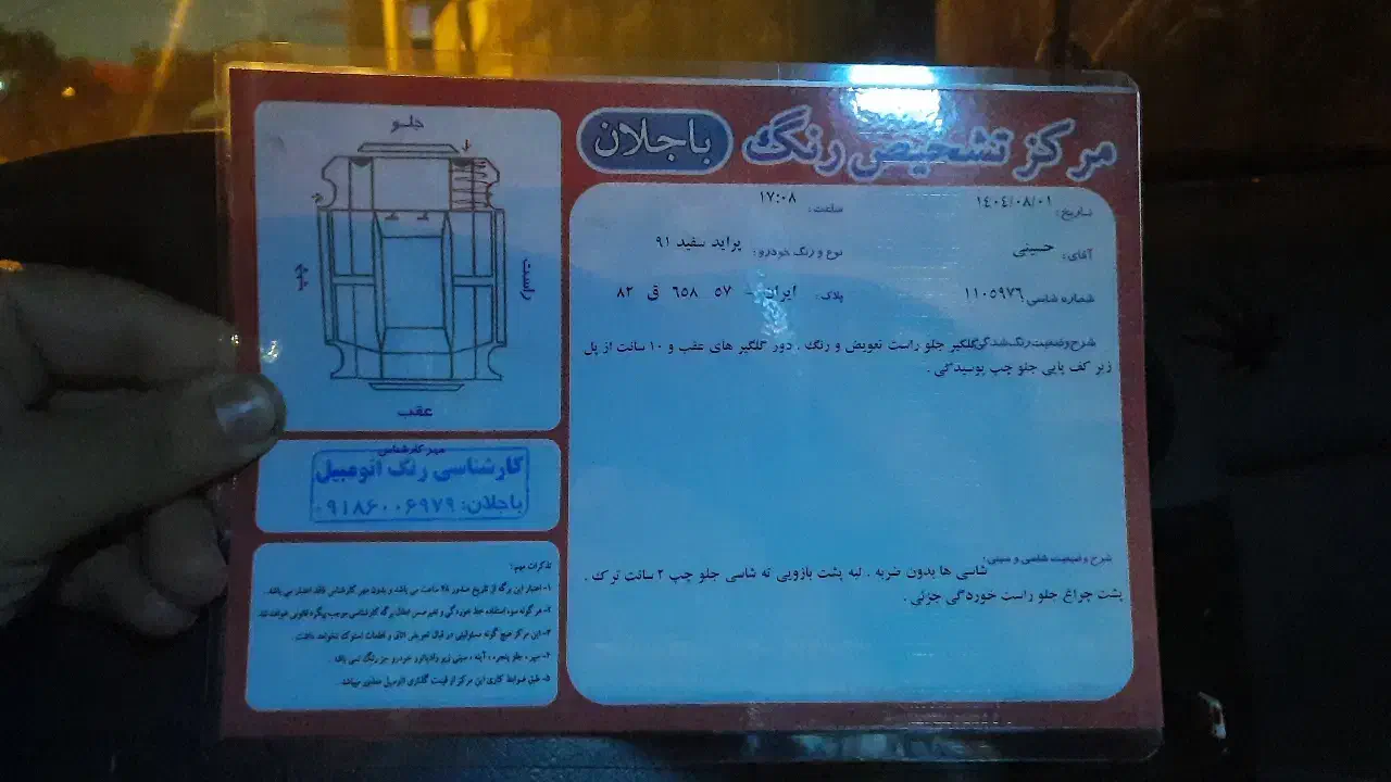 پراید 131 SL - 1391