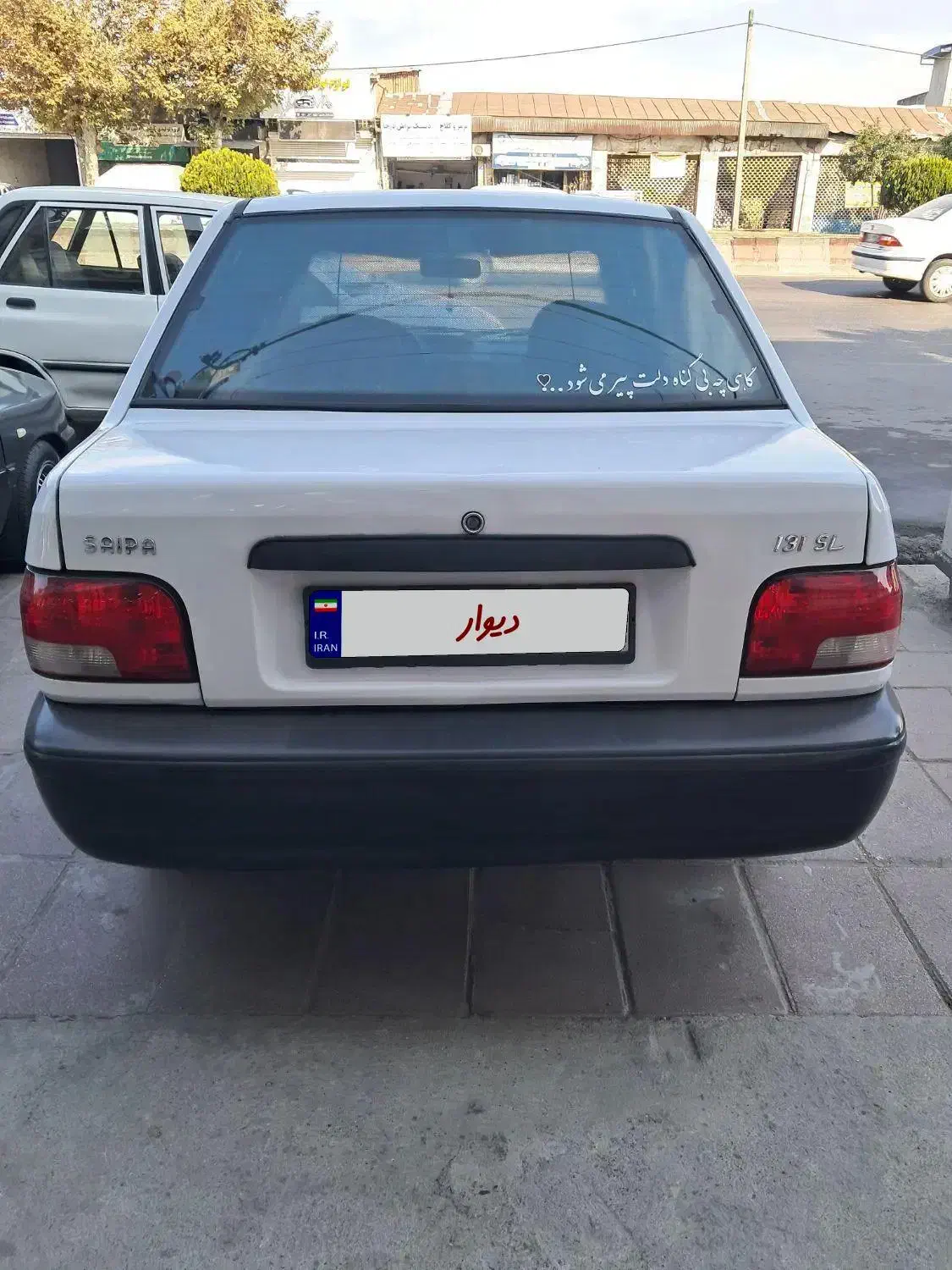 پراید 131 SL - 1392