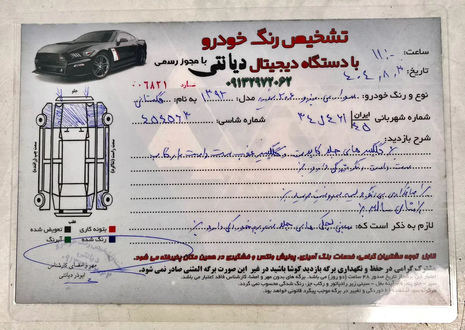 پژو 206 تیپ 5 - 1392
