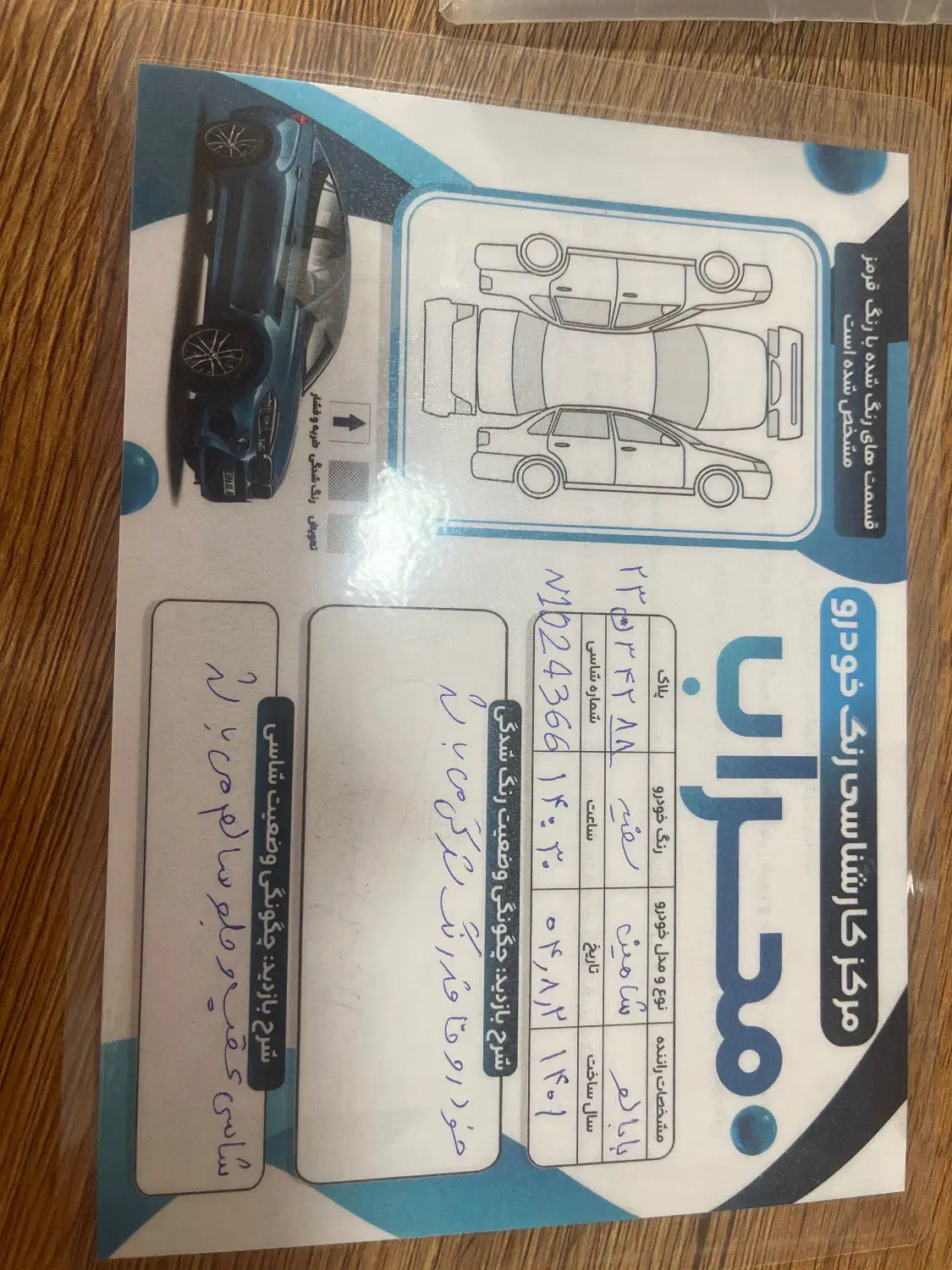 شاهین G دنده ای - 1401
