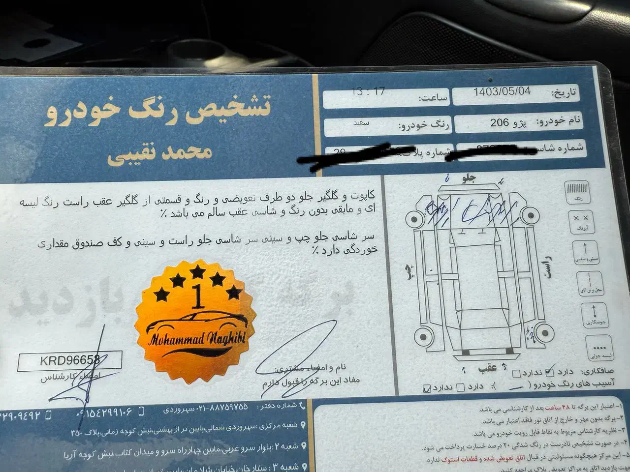 پژو 206 تیپ 5 - 1395
