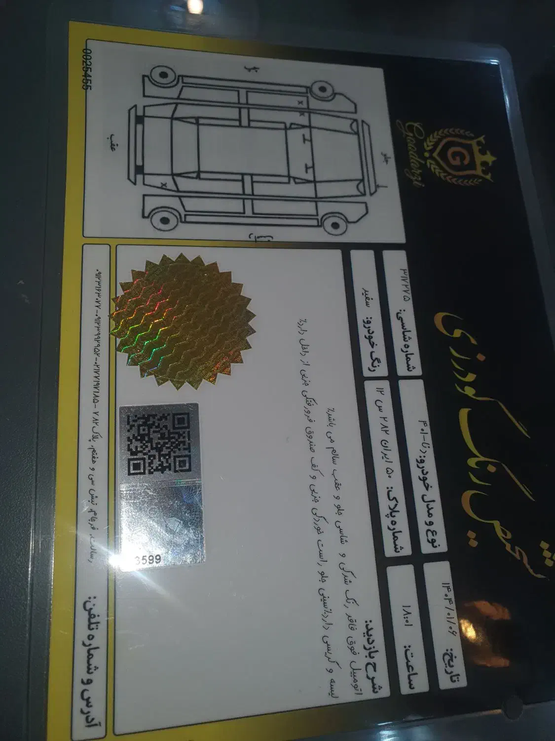 دنا پلاس توربو اتوماتیک - 1401
