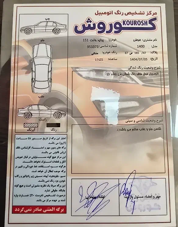 پراید 151 SE - 1400