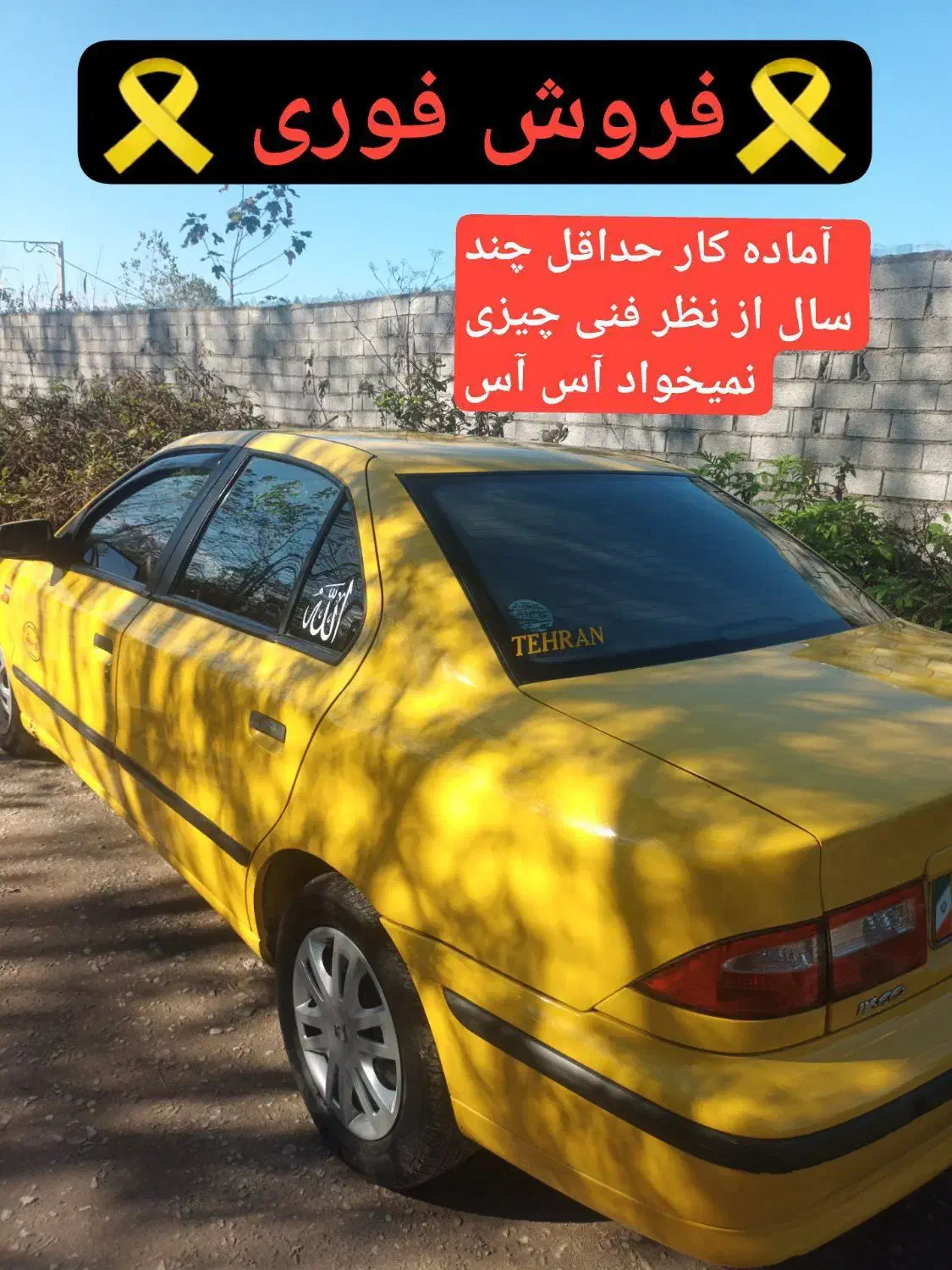 سمند LX EF7 دوگانه سوز - 1397