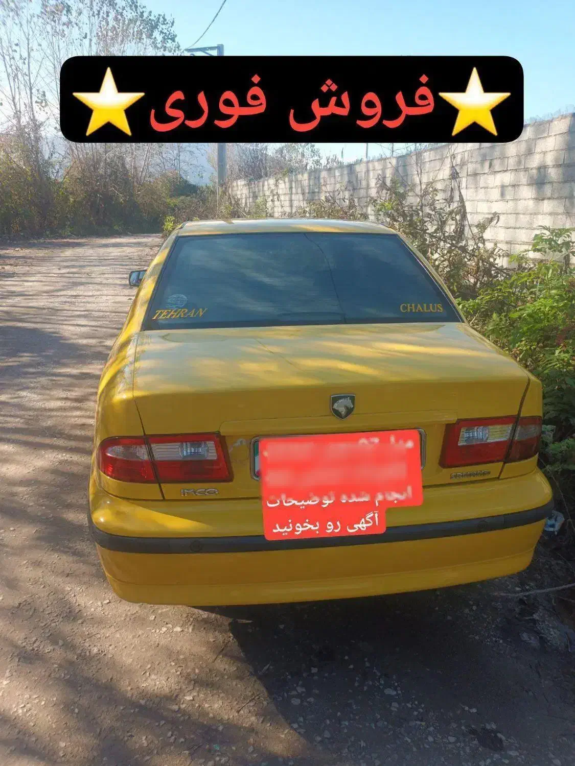 سمند LX EF7 دوگانه سوز - 1397