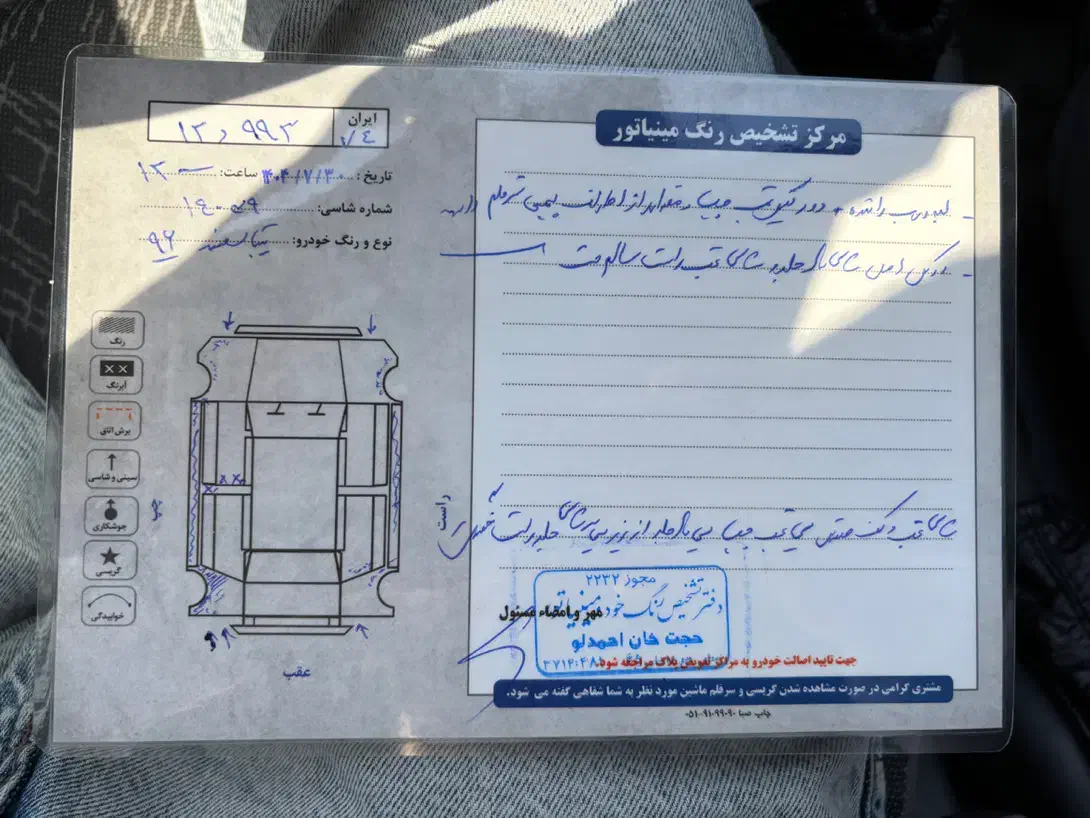 تیبا 2 EX رینگ آلومینیومی - 1396