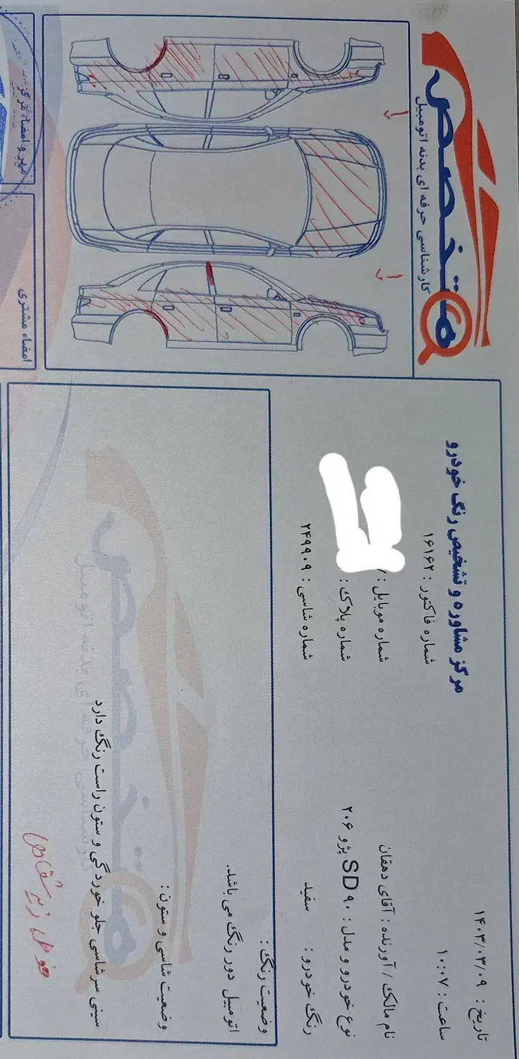 پژو ۲۰۶ صندوق دار v20 - 1390