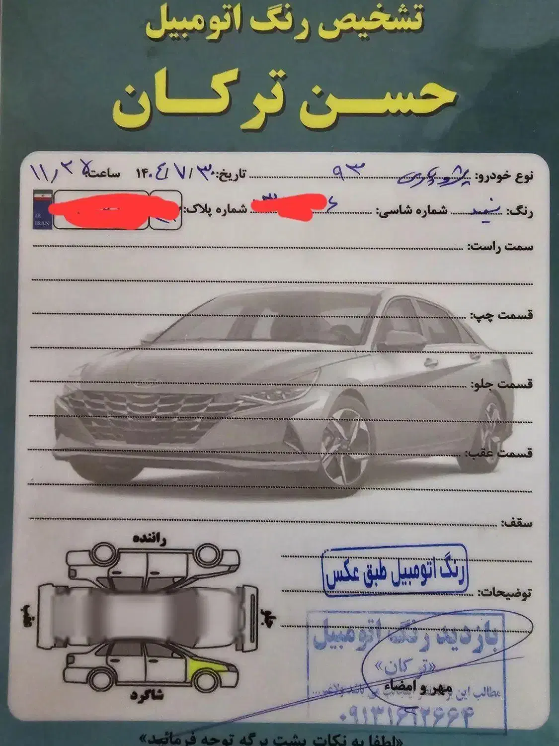 پژو پارس سال - 1393