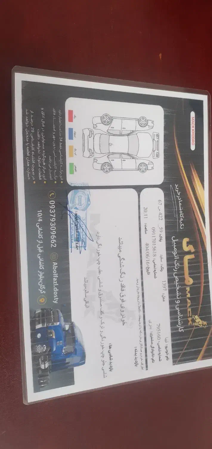 تیبا صندوق دار EX - 1397