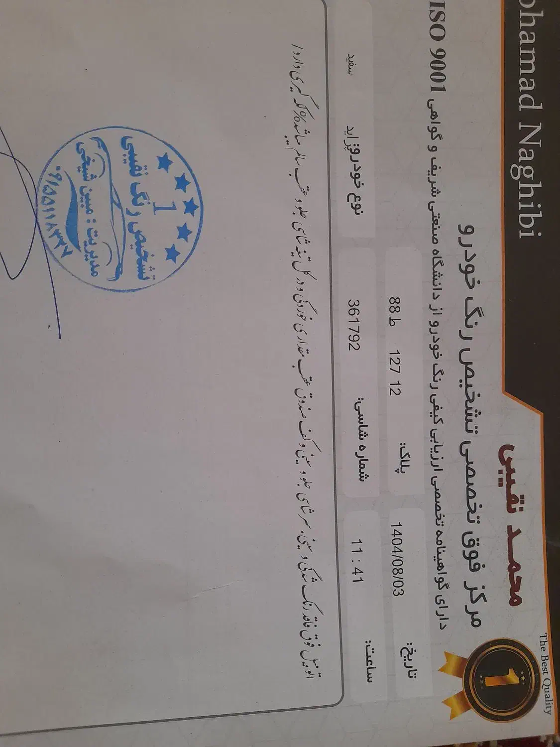 پراید 131 SX - 1383