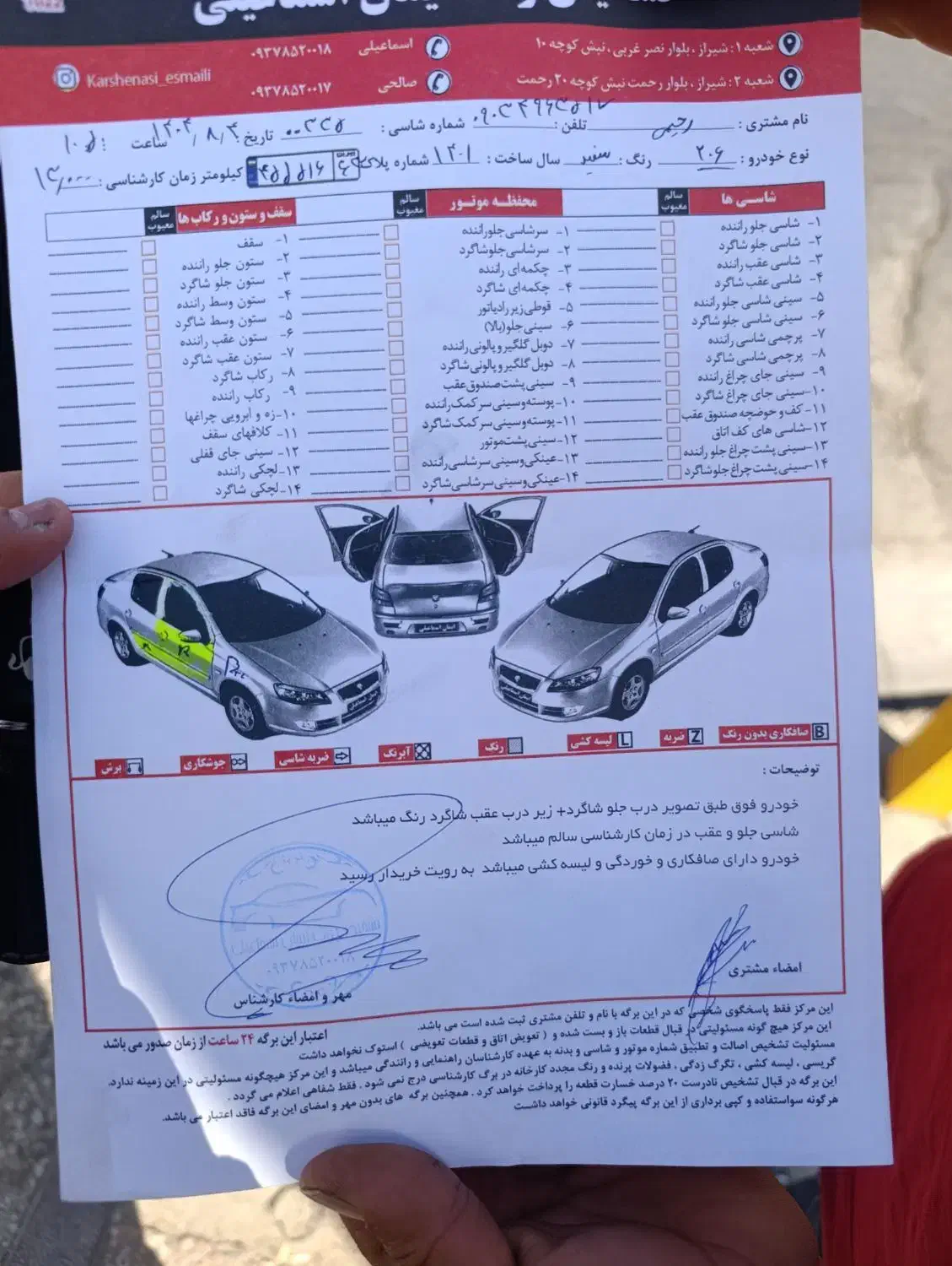 پژو 206 تیپ 2 - 1401