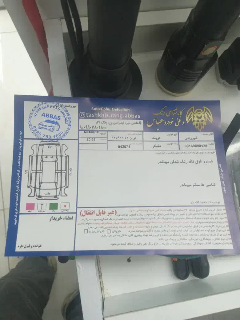 کوییک R دنده‌ای - 1398