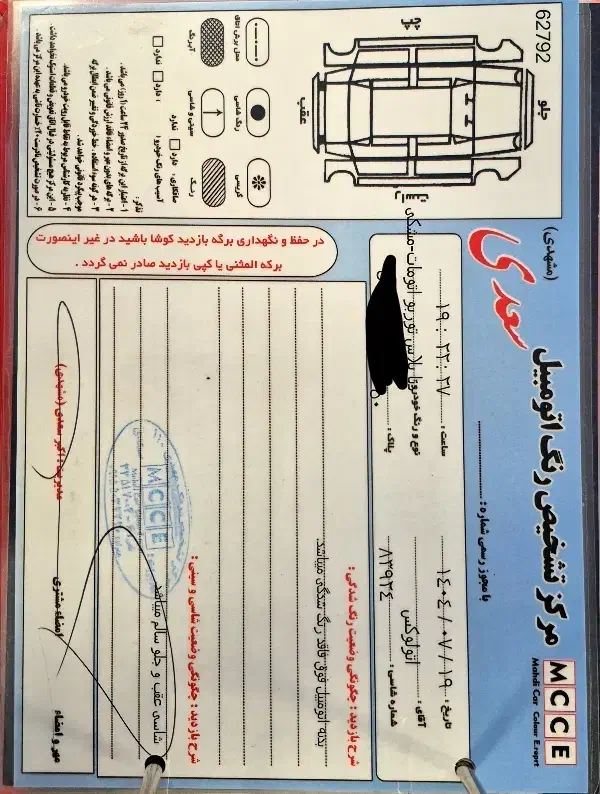 دنا پلاس توربو اتوماتیک - 1401