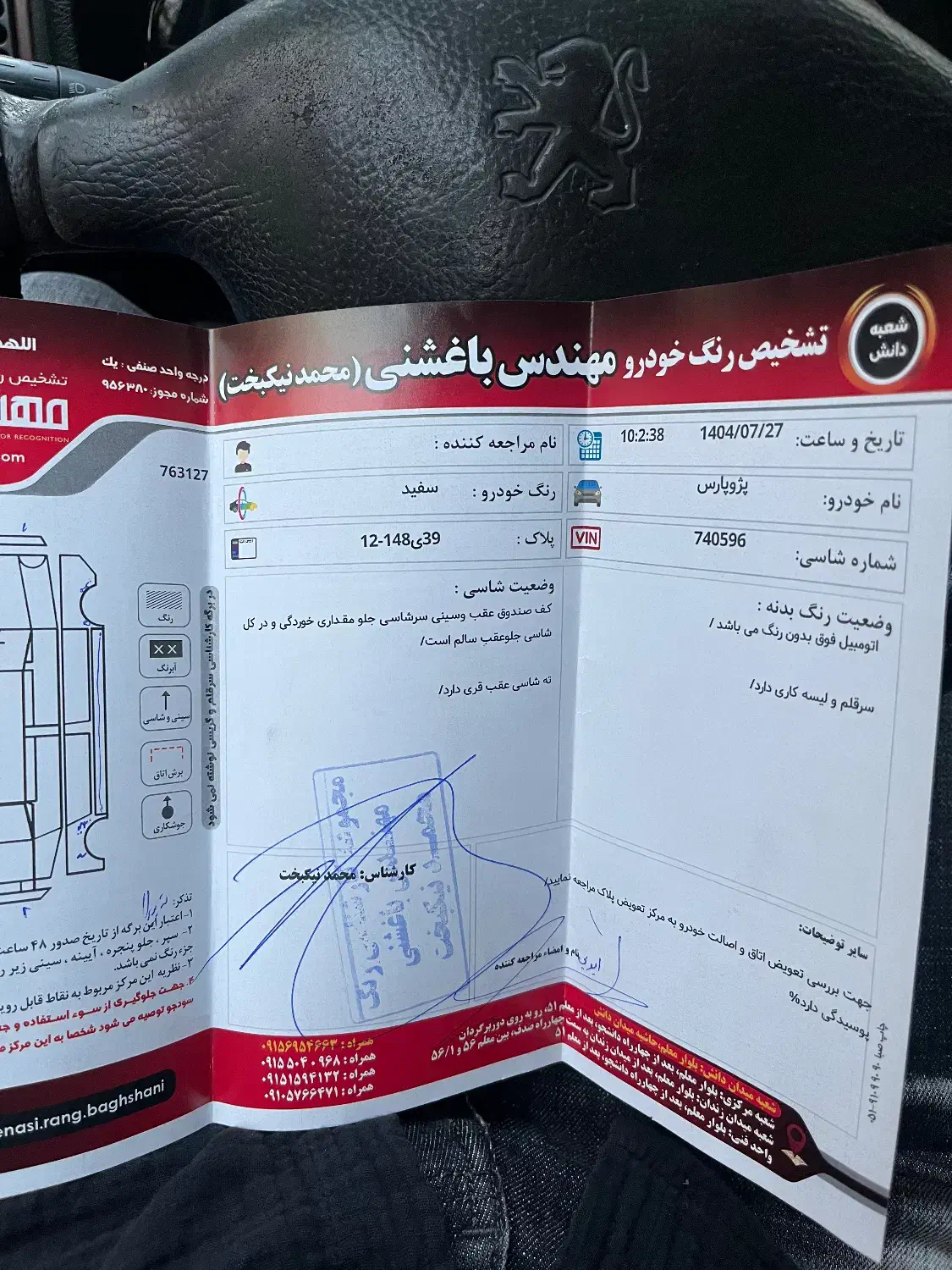 پژو پارس دوگانه سوز - 1387