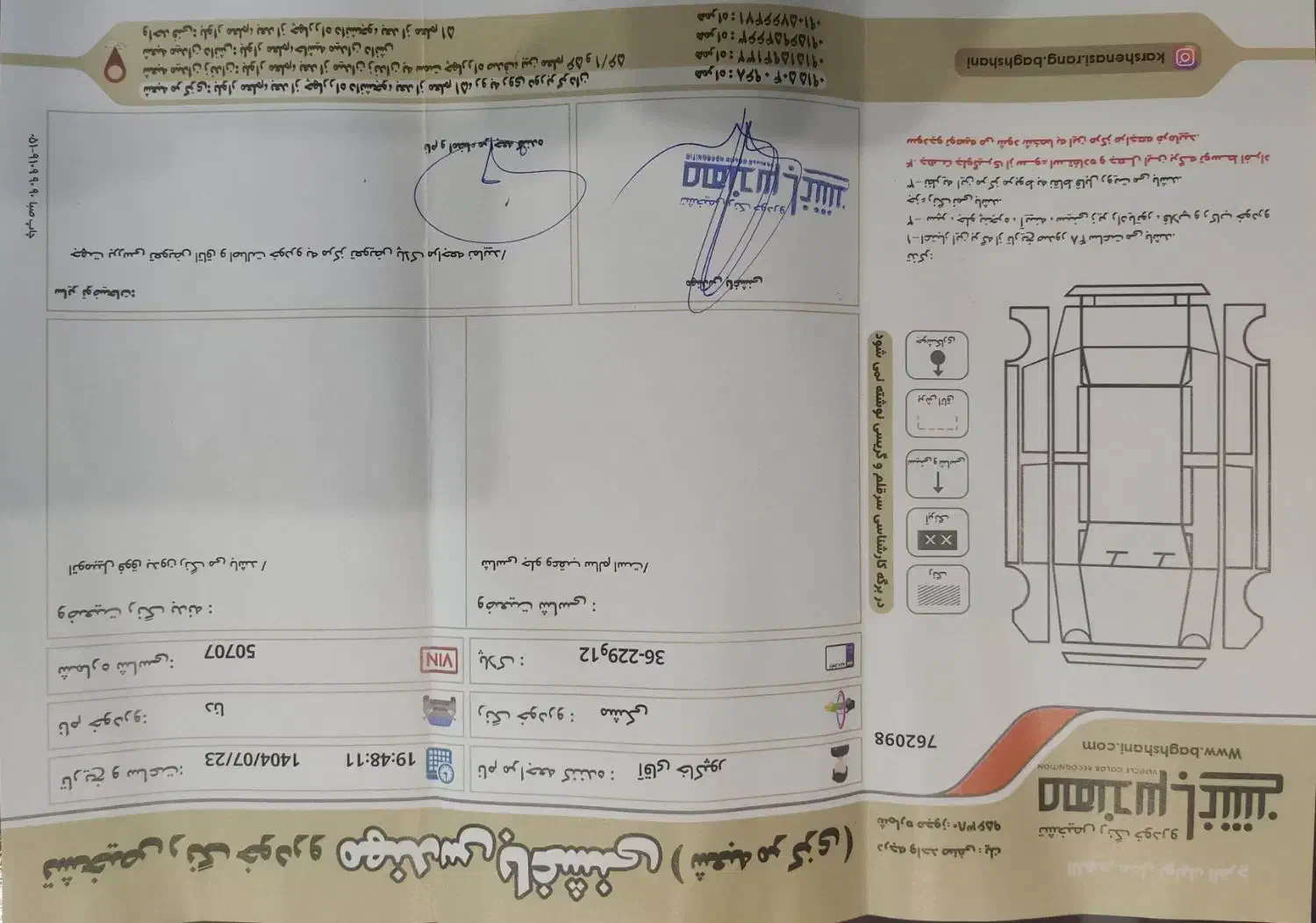 دنا پلاس ۶ دنده EF7p - 1404