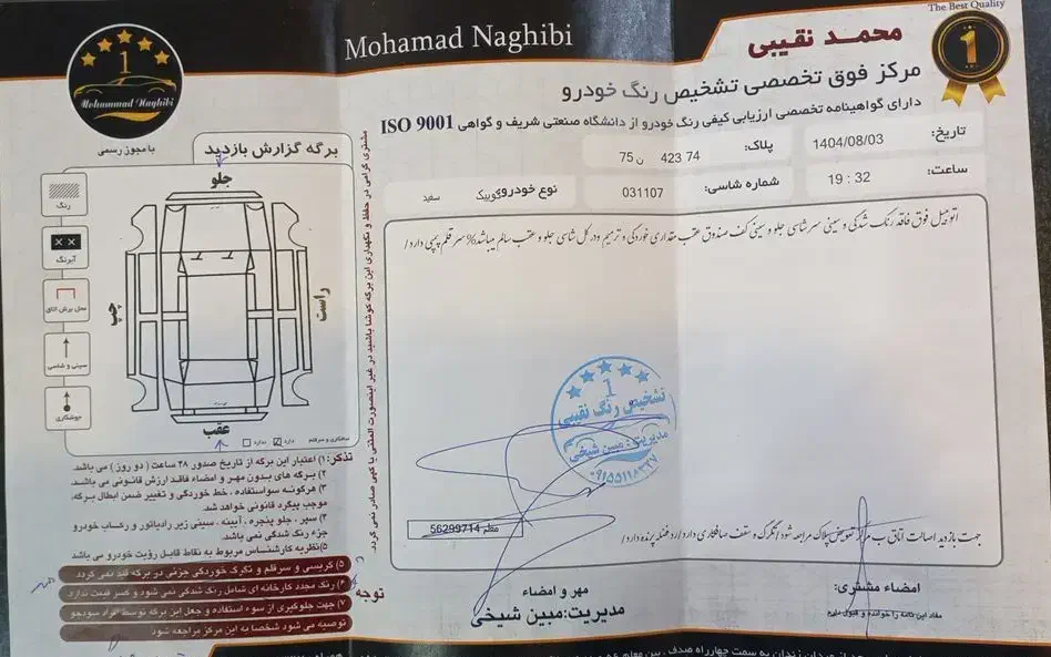 خودرو کوییک، معمولی آگهی ann_20867140