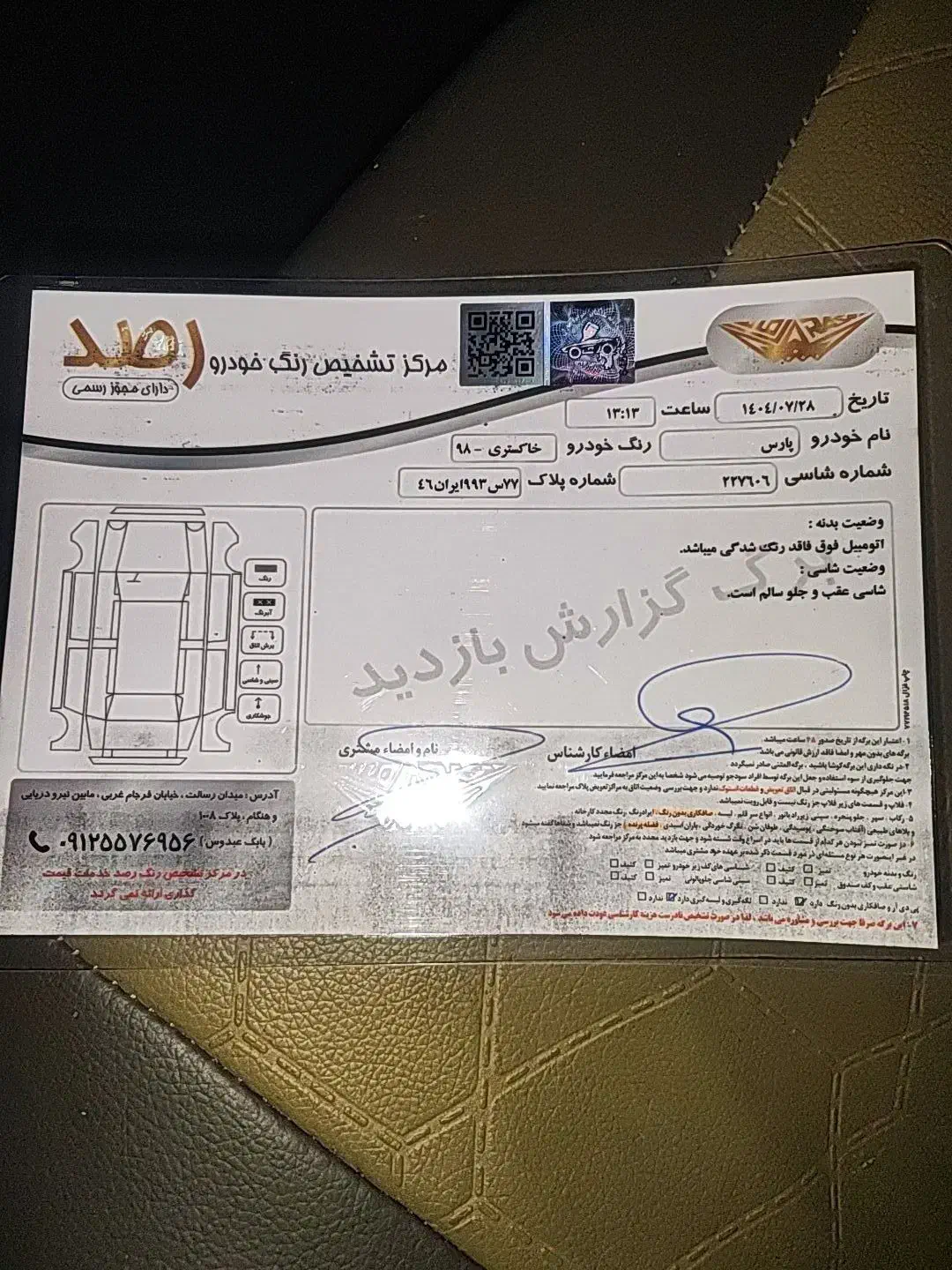 پژو پارس سال - 1398
