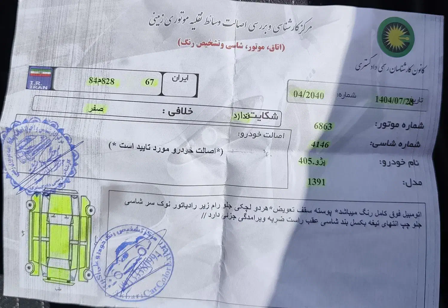 پژو 405 GLX - دوگانه سوز - 1391