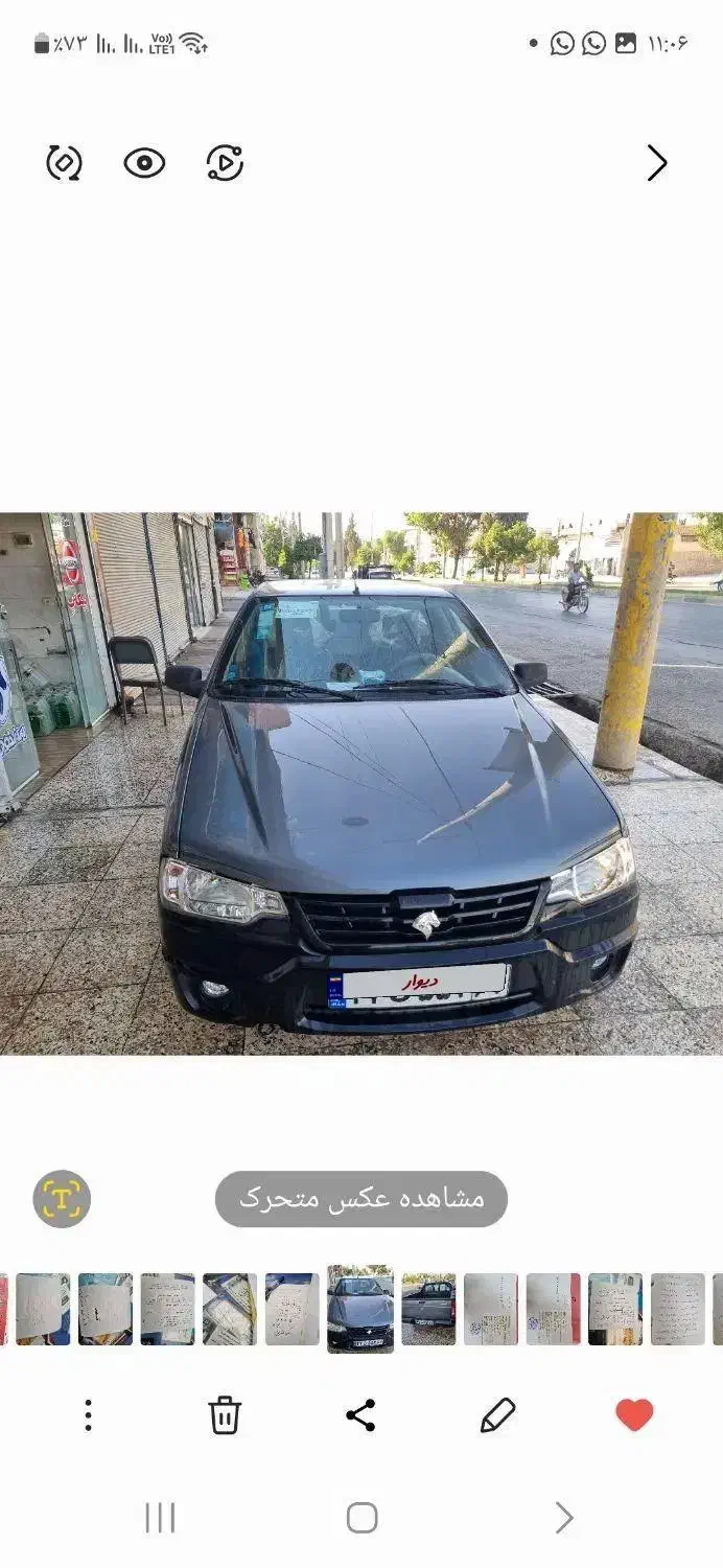 خودرو آریسان، 2 آگهی ann_20867963