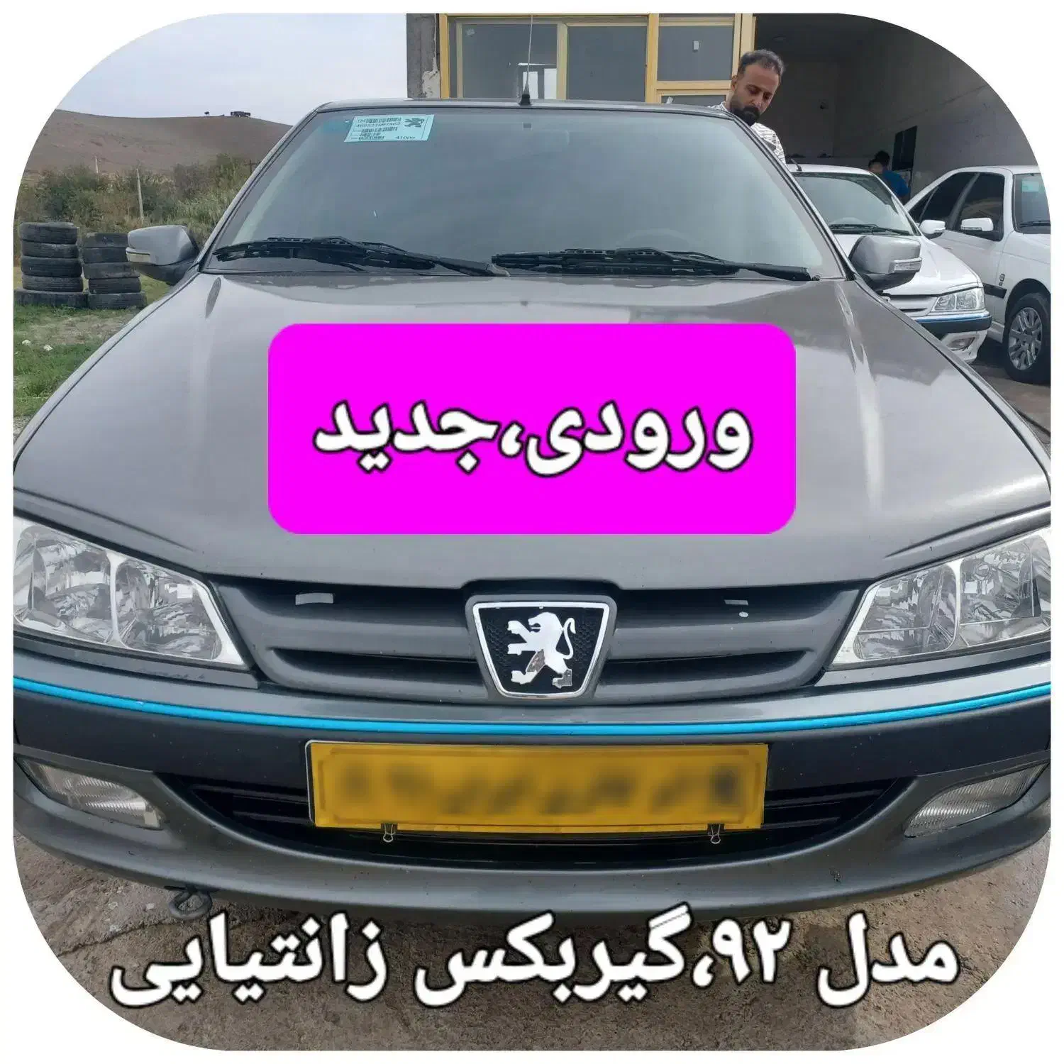 خودرو پژو، پارس آگهی ann_20868323