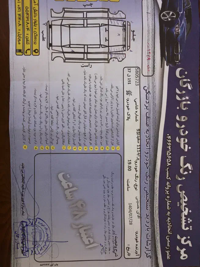 پراید 111 LX - 1393