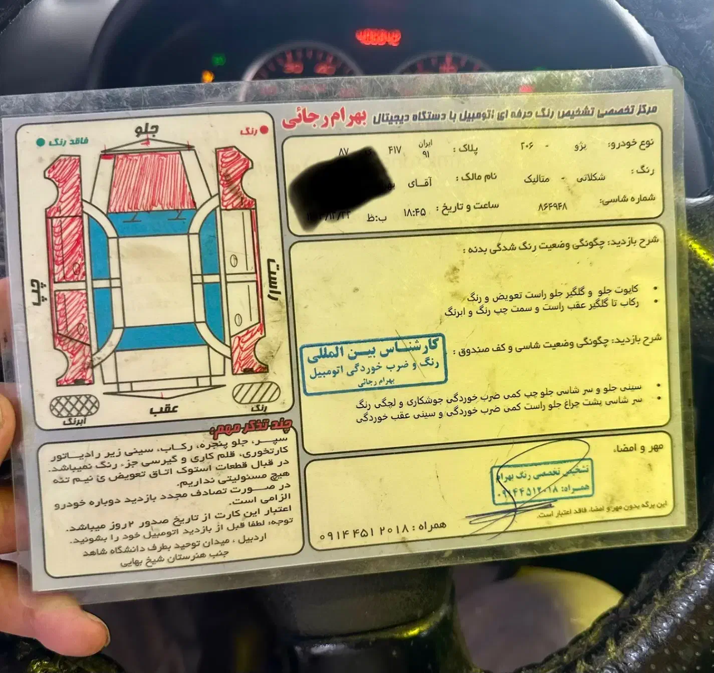 پژو 206 تیپ 2 - 1385