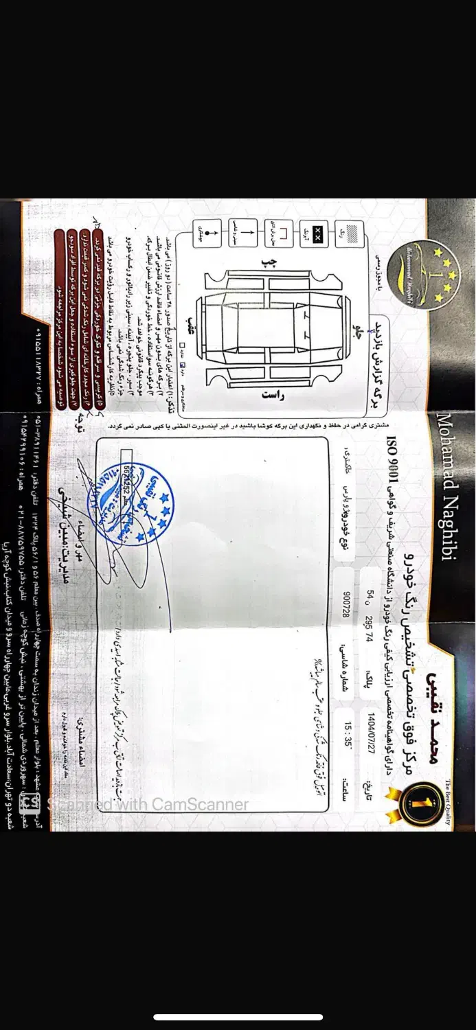پژو پارس سال - 1401