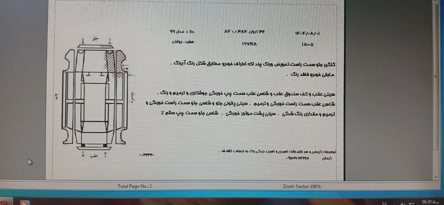 دنا پلاس تیپ ۲ سانروف ۴ ایربگ - 1399
