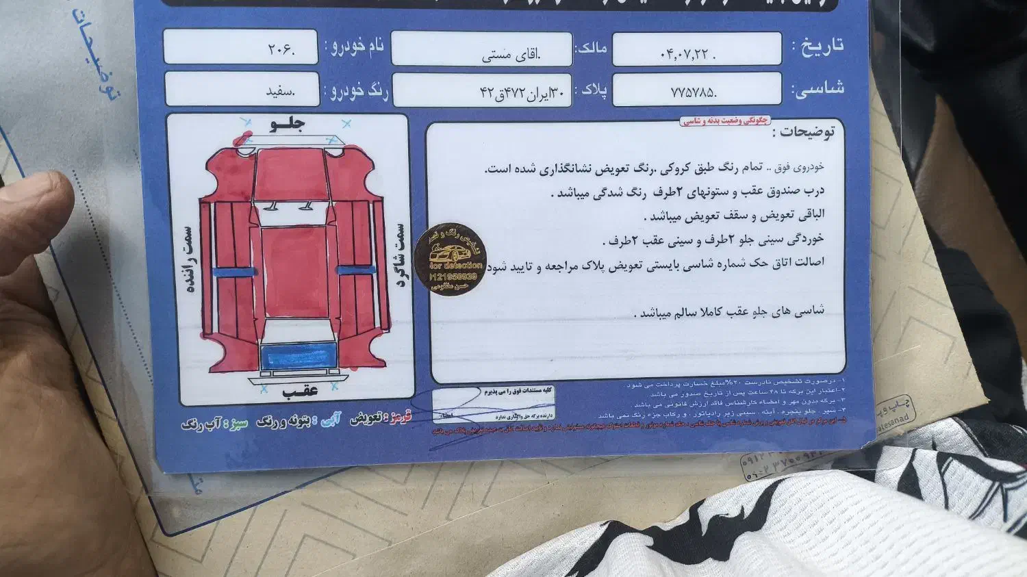 پژو ۲۰۶ صندوق دار v8 - 1395