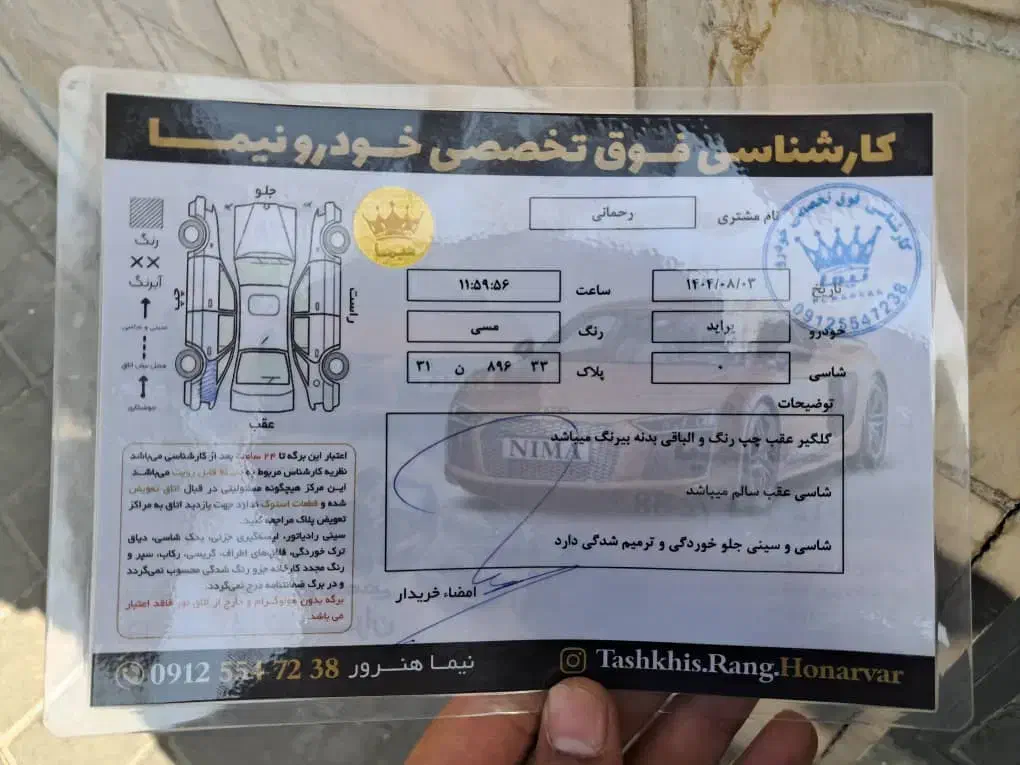 خودرو پراید، 111 آگهی ann_20869039