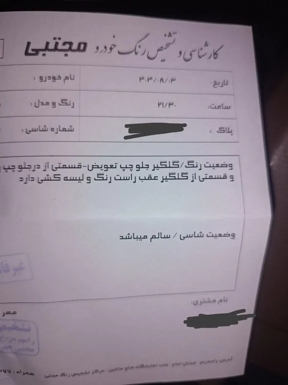 پژو 405 SLX بنزینی TU5 - 1396