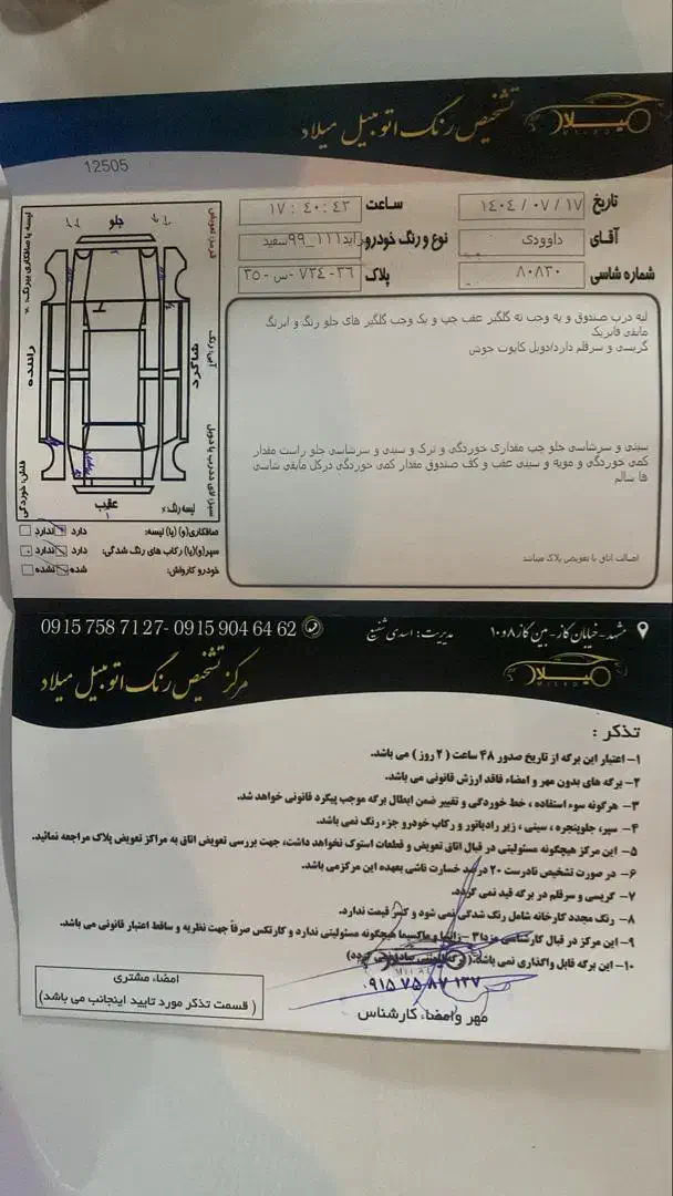 پراید 111 SE - 1399