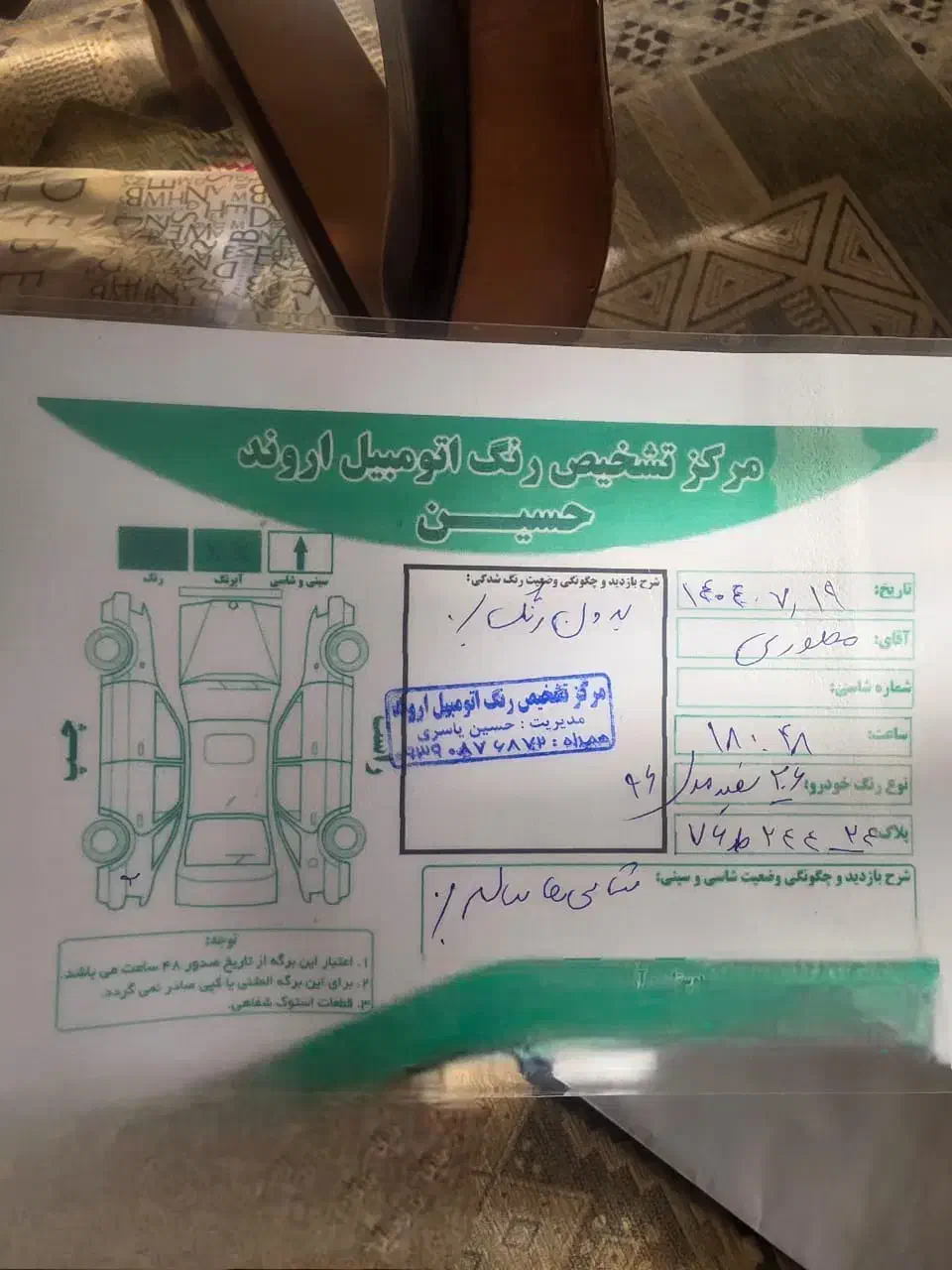 پژو 206 تیپ 2 - 1396