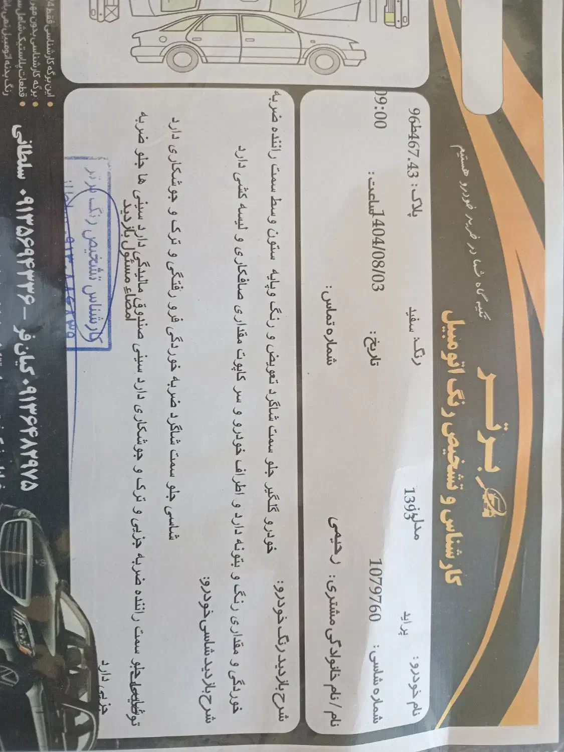 پراید 131 SE - 1393