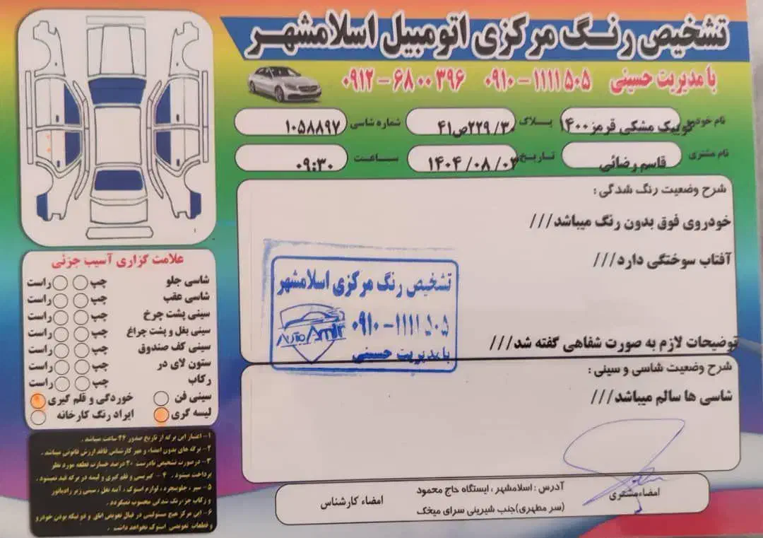 کوییک R دنده‌ای - 1400